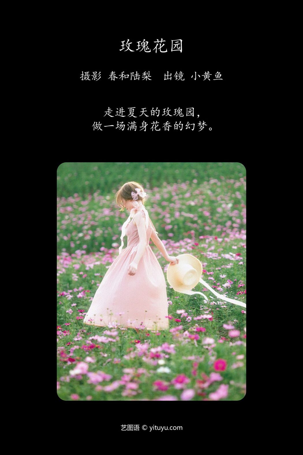 YiTuYu艺图语 Vol.5337 Xiao Huang Yu