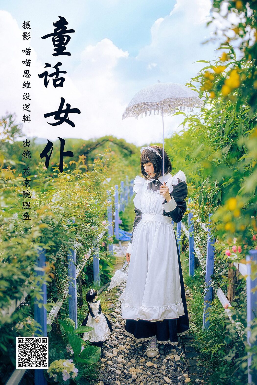YiTuYu艺图语 Vol.5391 Hua Jing Yuan Xing Yu Cover Photo