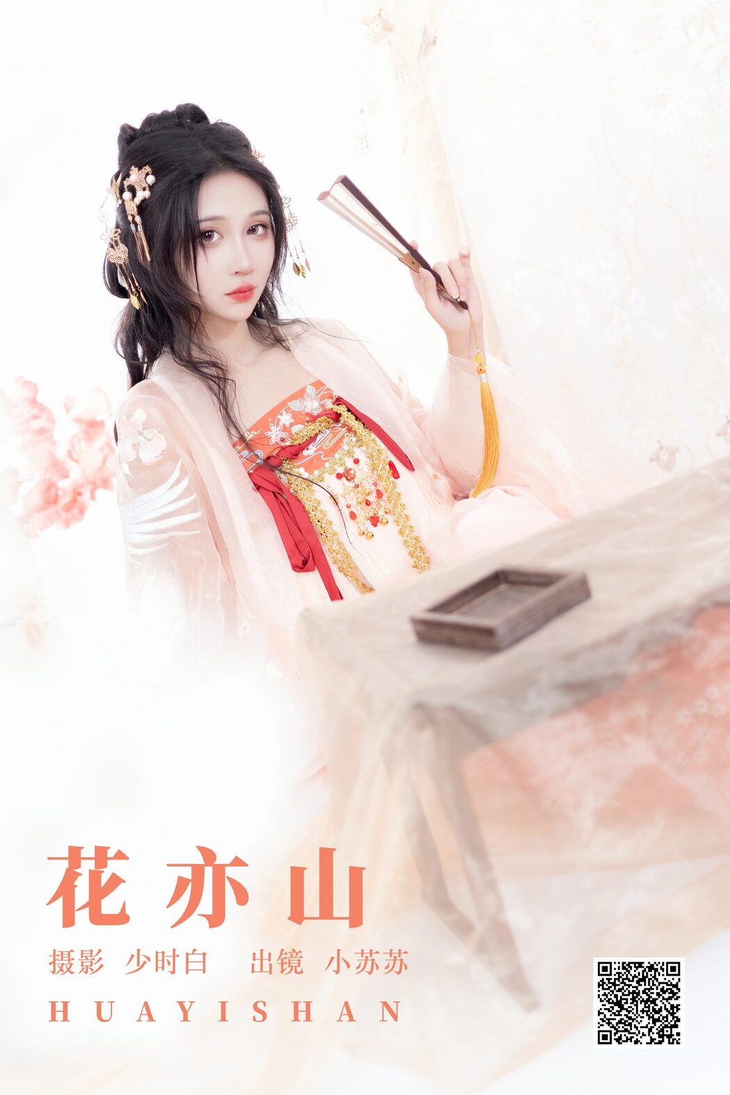 YiTuYu艺图语 Vol.5326 Qi Luo Sheng De Xiao Su Su