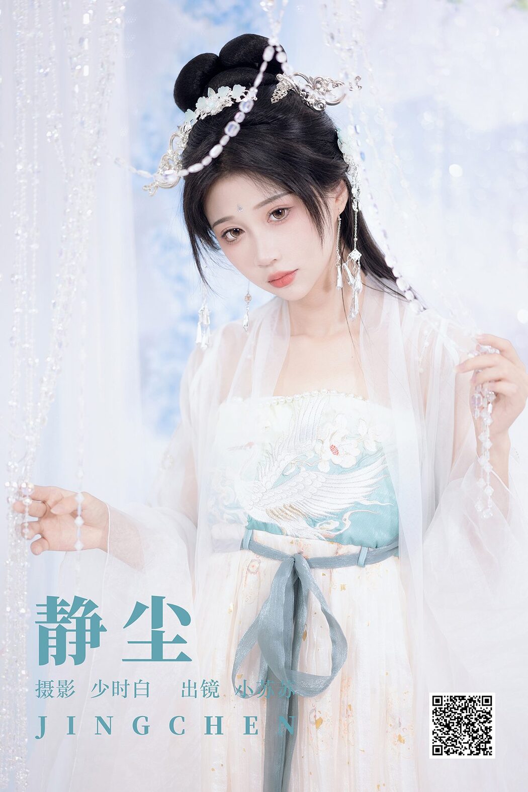 YiTuYu艺图语 Vol.5343 Qi Luo Sheng De Xiao Su Su Cover Photo