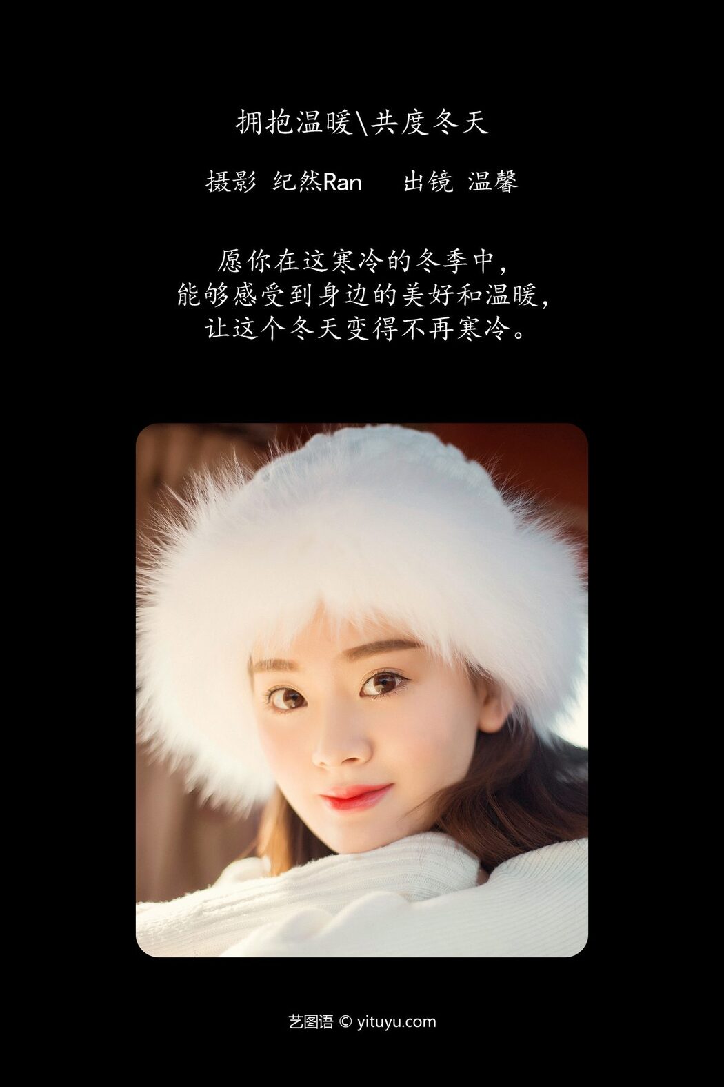 YiTuYu艺图语 Vol.5394 Wen Xin