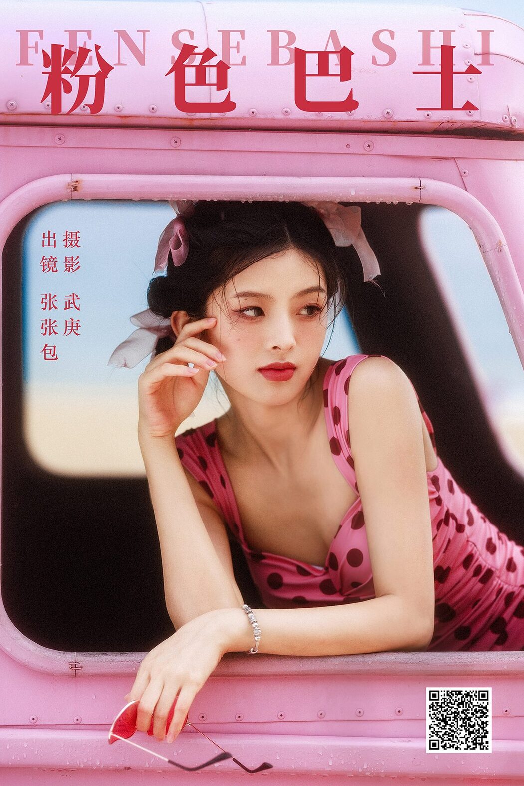 YiTuYu艺图语 Vol.5430 Zhang Zhang Bao Cover Photo