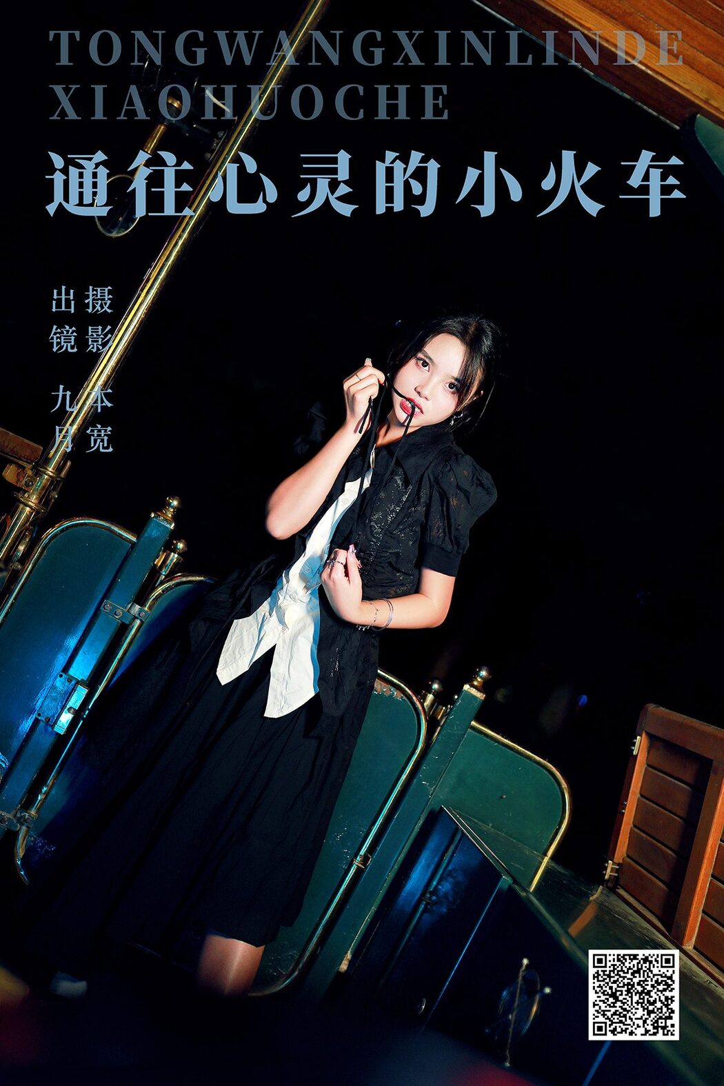 YiTuYu艺图语 Vol.5339 Jiu Yue Cover Photo
