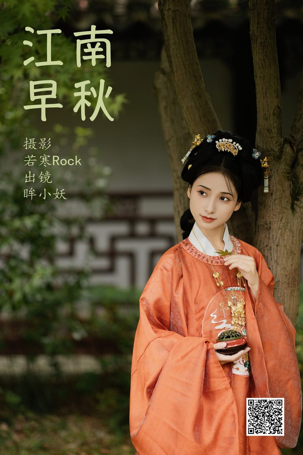 YiTuYu艺图语 Vol.5405 Mou Xiao Yao