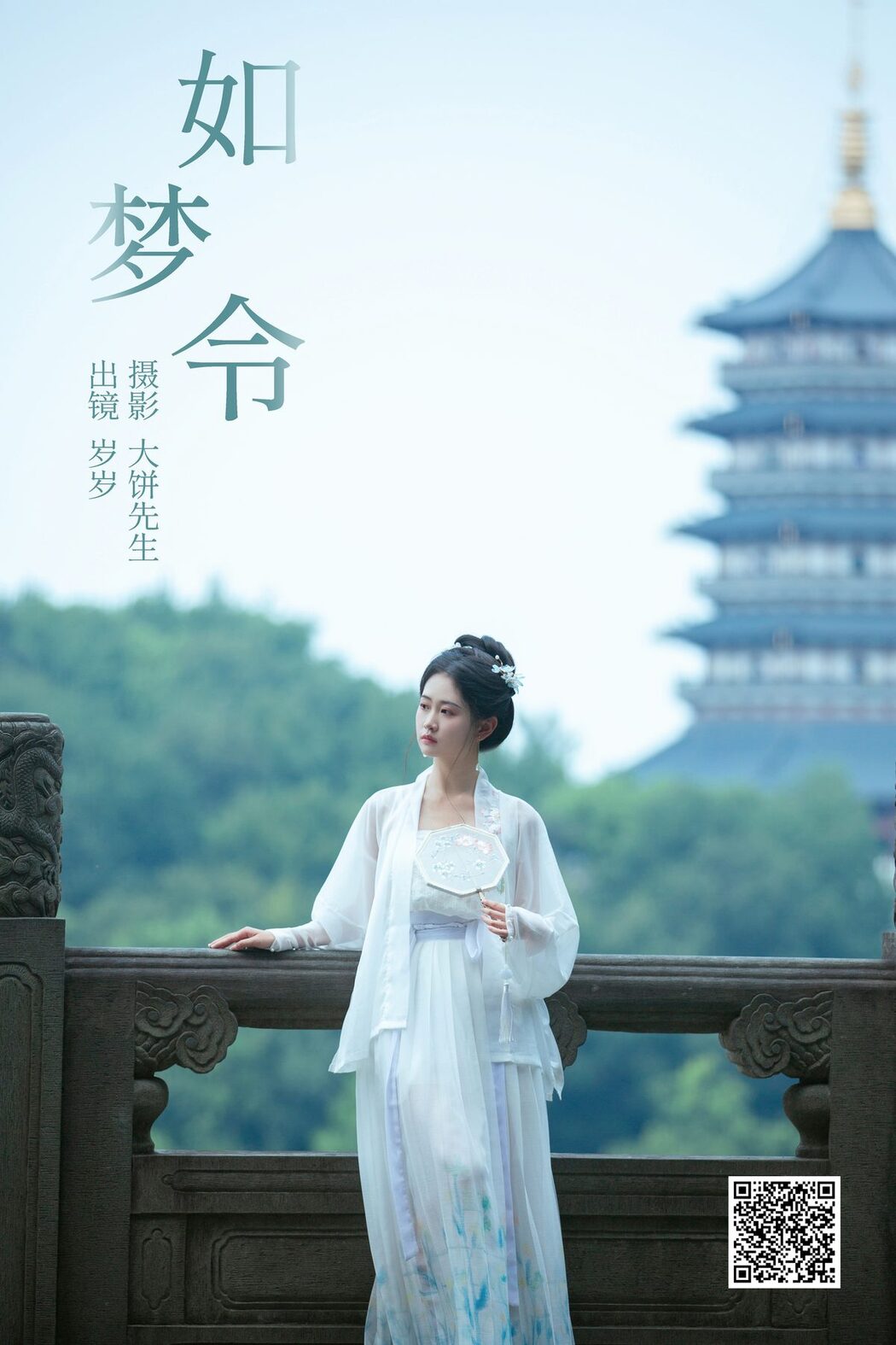 YiTuYu艺图语 Vol.5311 Jiao Yi Zhi Sui Sui