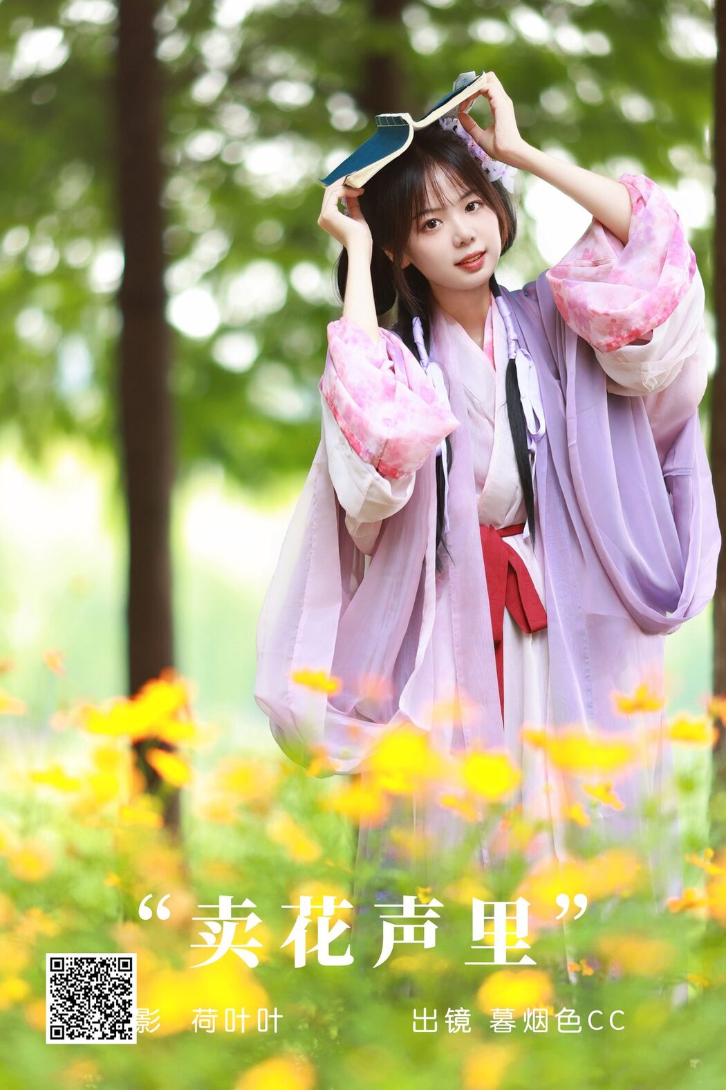 YiTuYu艺图语 Vol.5359 Mu Yan Se Cc