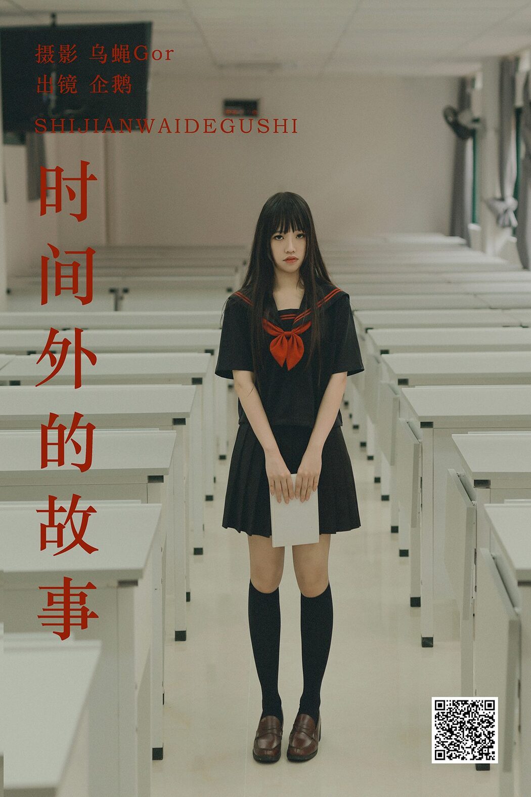 YiTuYu艺图语 Vol.5345 Seki Qi E Cover Photo