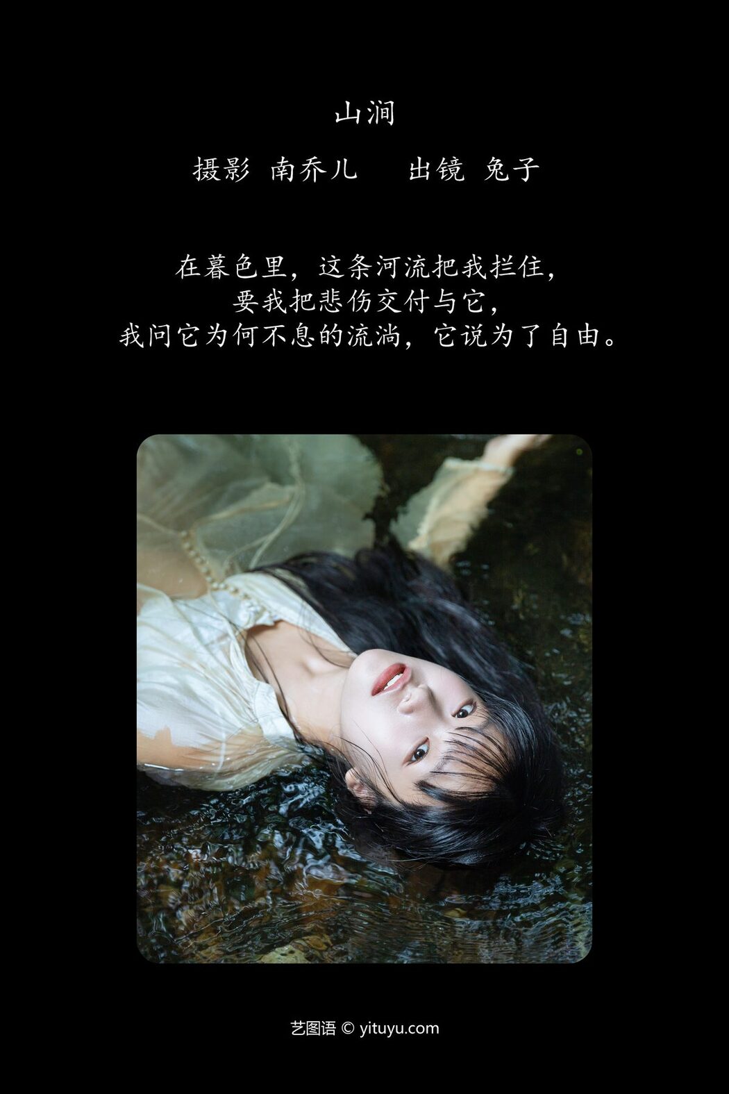 YiTuYu艺图语 Vol.5312 Su Yi Tu Tu Tu