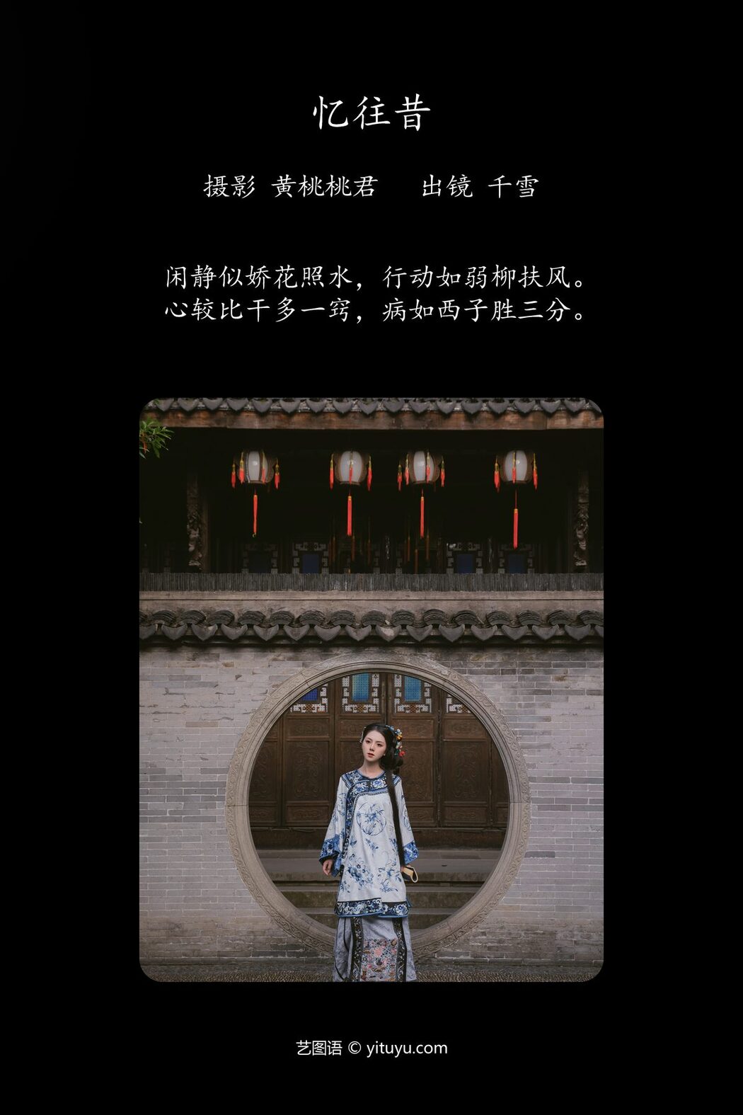 YiTuYu艺图语 Vol.5322 Qian Xue Ya