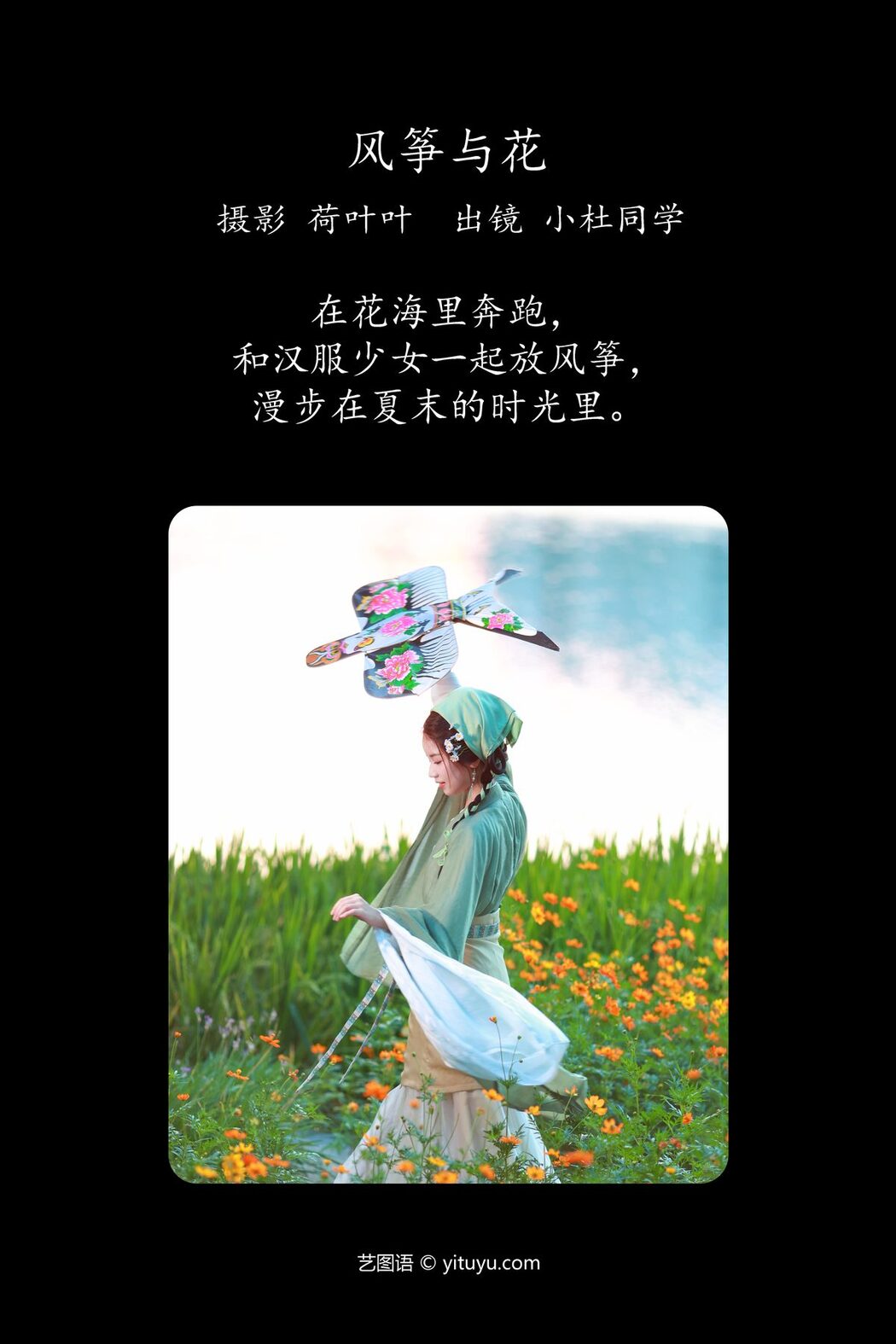 YiTuYu艺图语 Vol.5286 Xiao Du Tong Xue