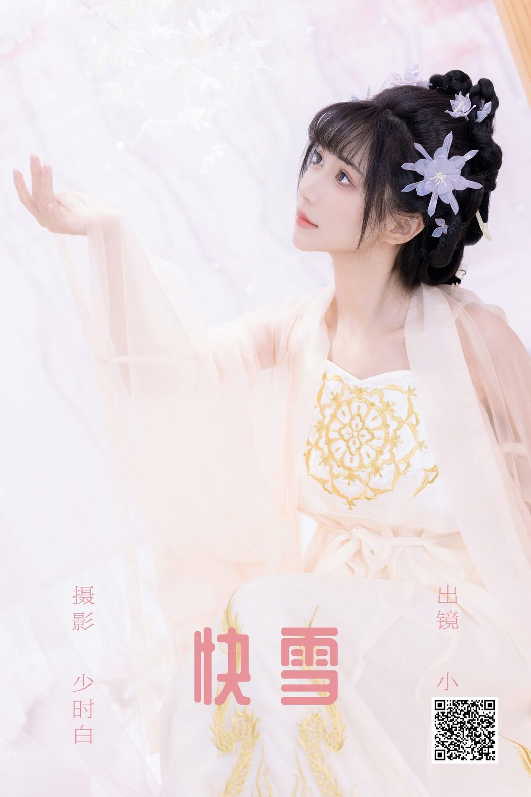 YiTuYu艺图语 Vol.5368 Qi Luo Sheng De Xiao Su Su