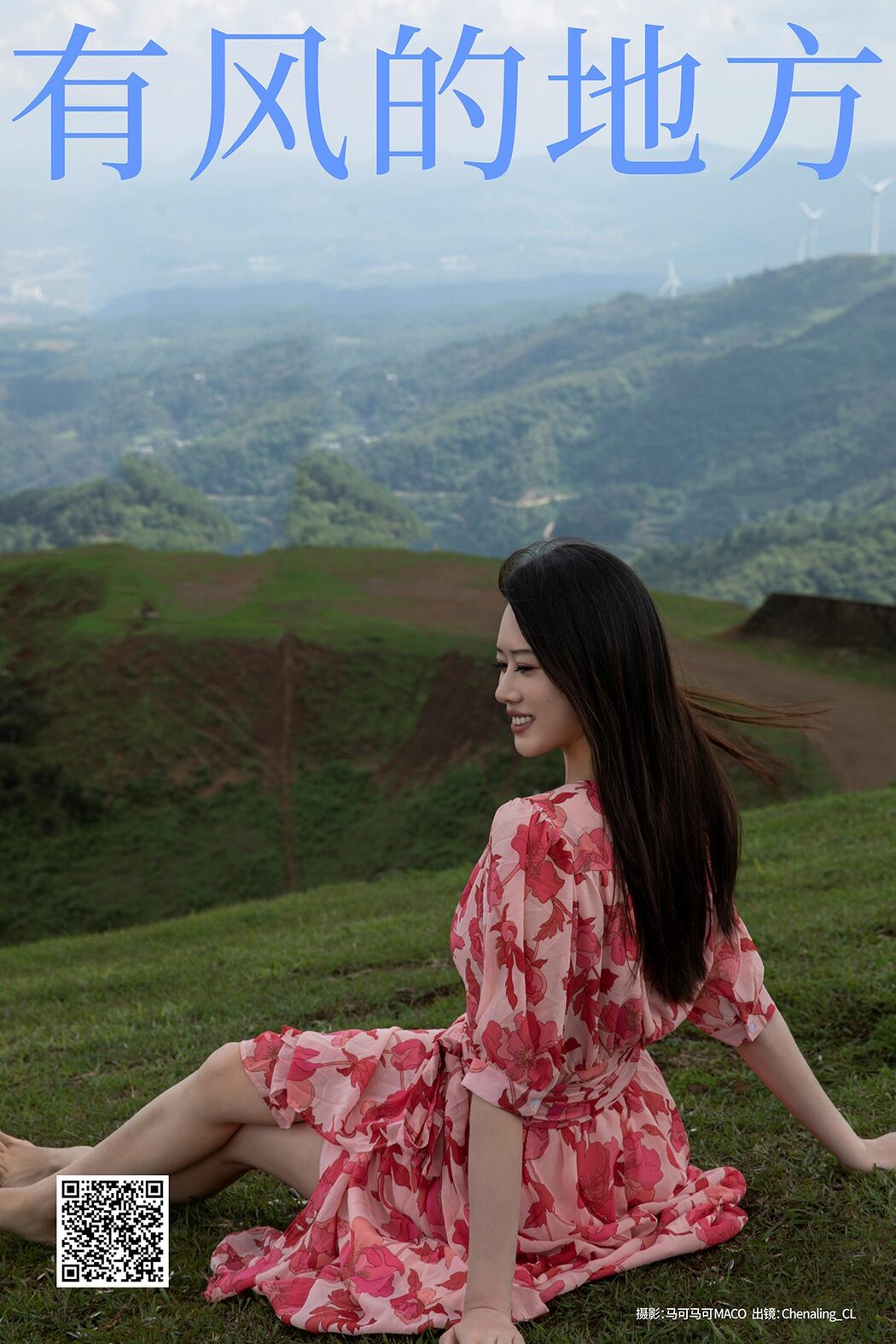 YiTuYu艺图语 Vol.5323 Chenaling_cl Cover Photo