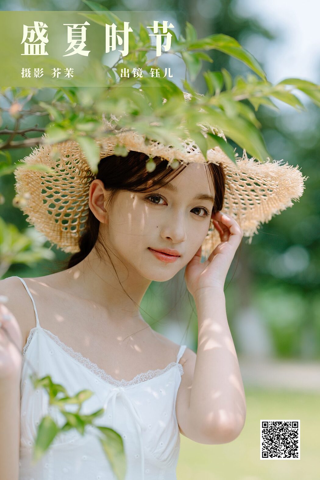 YiTuYu艺图语 Vol.5331 Yu Er Cover Photo