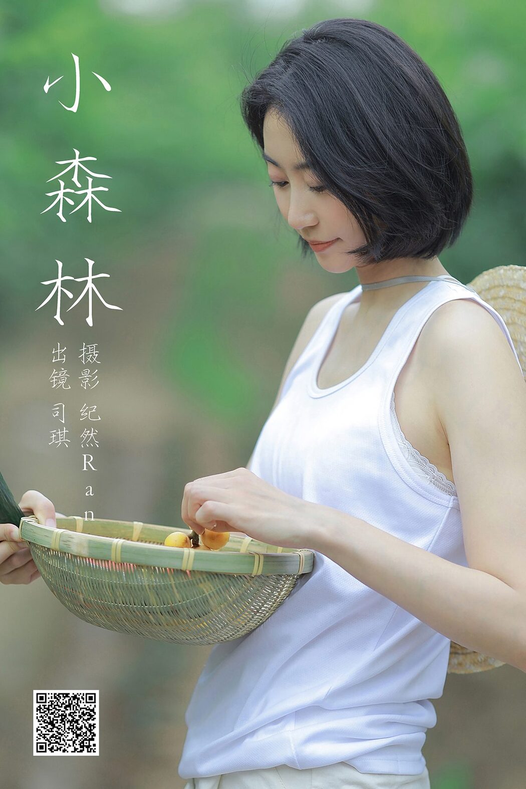 YiTuYu艺图语 Vol.5360 Si Qi Cover Photo