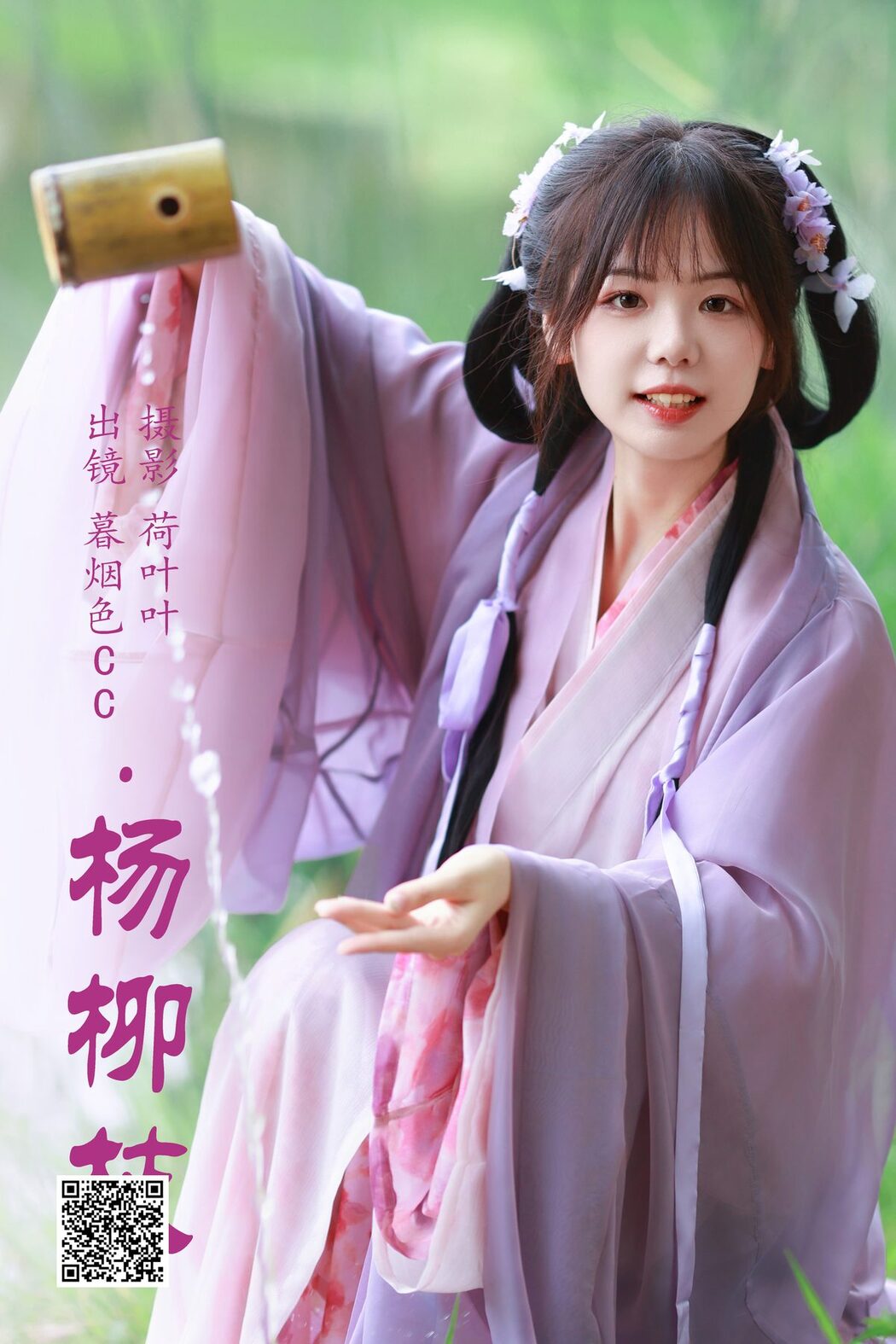 YiTuYu艺图语 Vol.5347 Mu Yan Se Cc