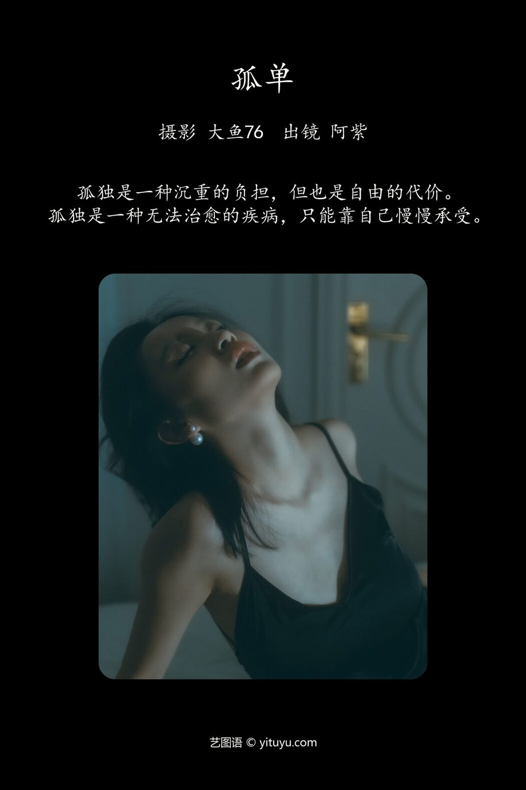 YiTuYu艺图语 Vol.5381 A Zi