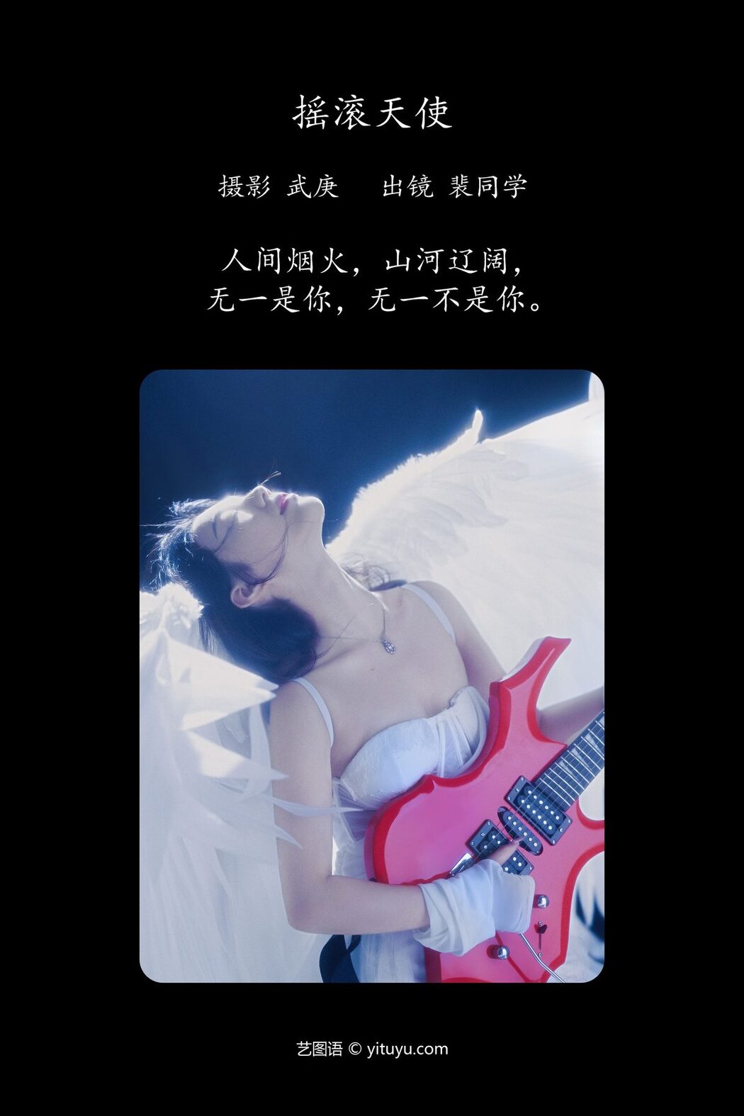 YiTuYu艺图语 Vol.5321 Pei Tong Xue