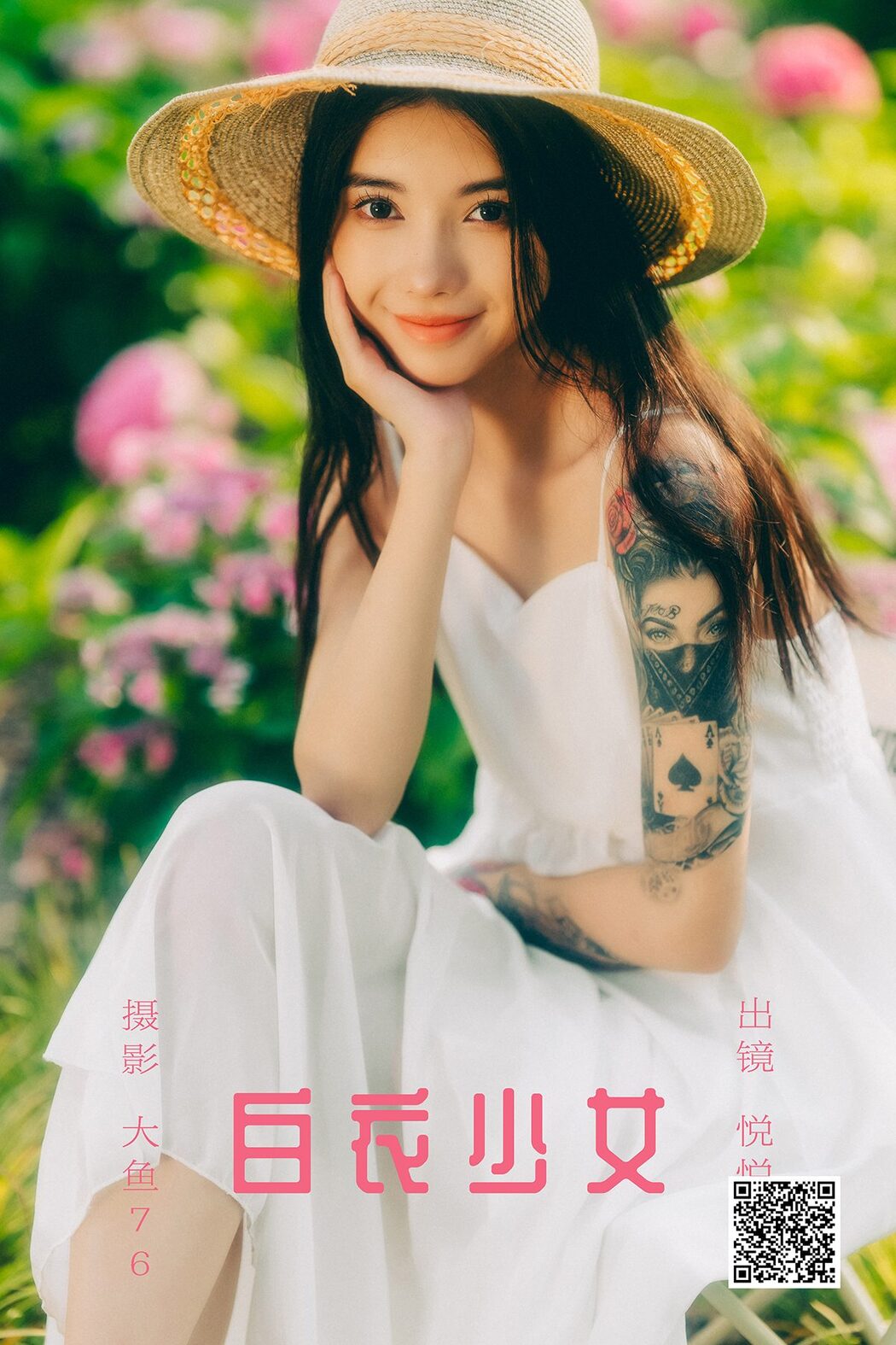 YiTuYu艺图语 Vol.5317 Yue Yue Cover Photo