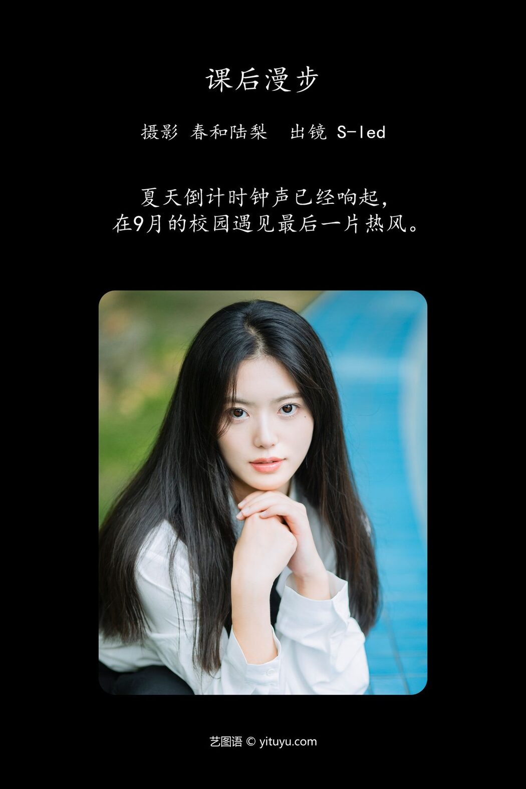YiTuYu艺图语 Vol.5456 S-led
