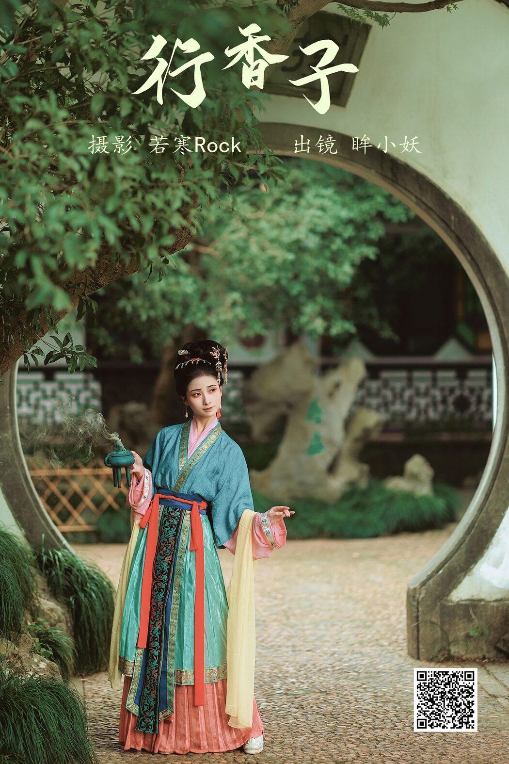 YiTuYu艺图语 Vol.5361 Mou Xiao Yao
