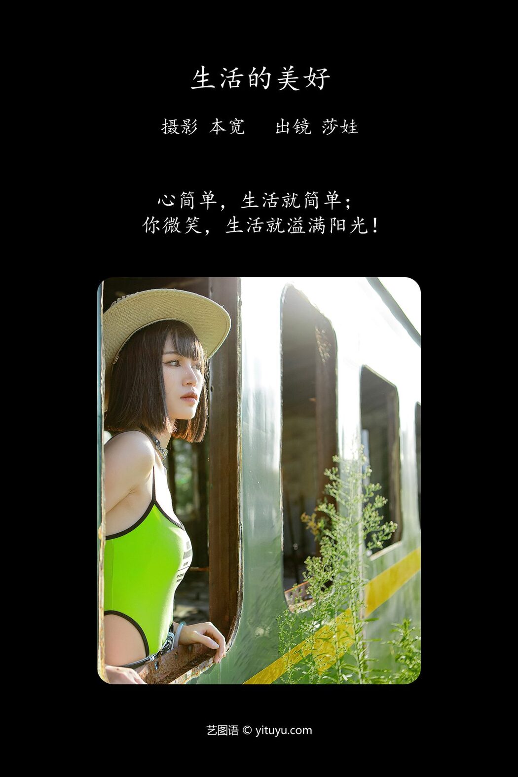 YiTuYu艺图语 Vol.5382 Sha Wa