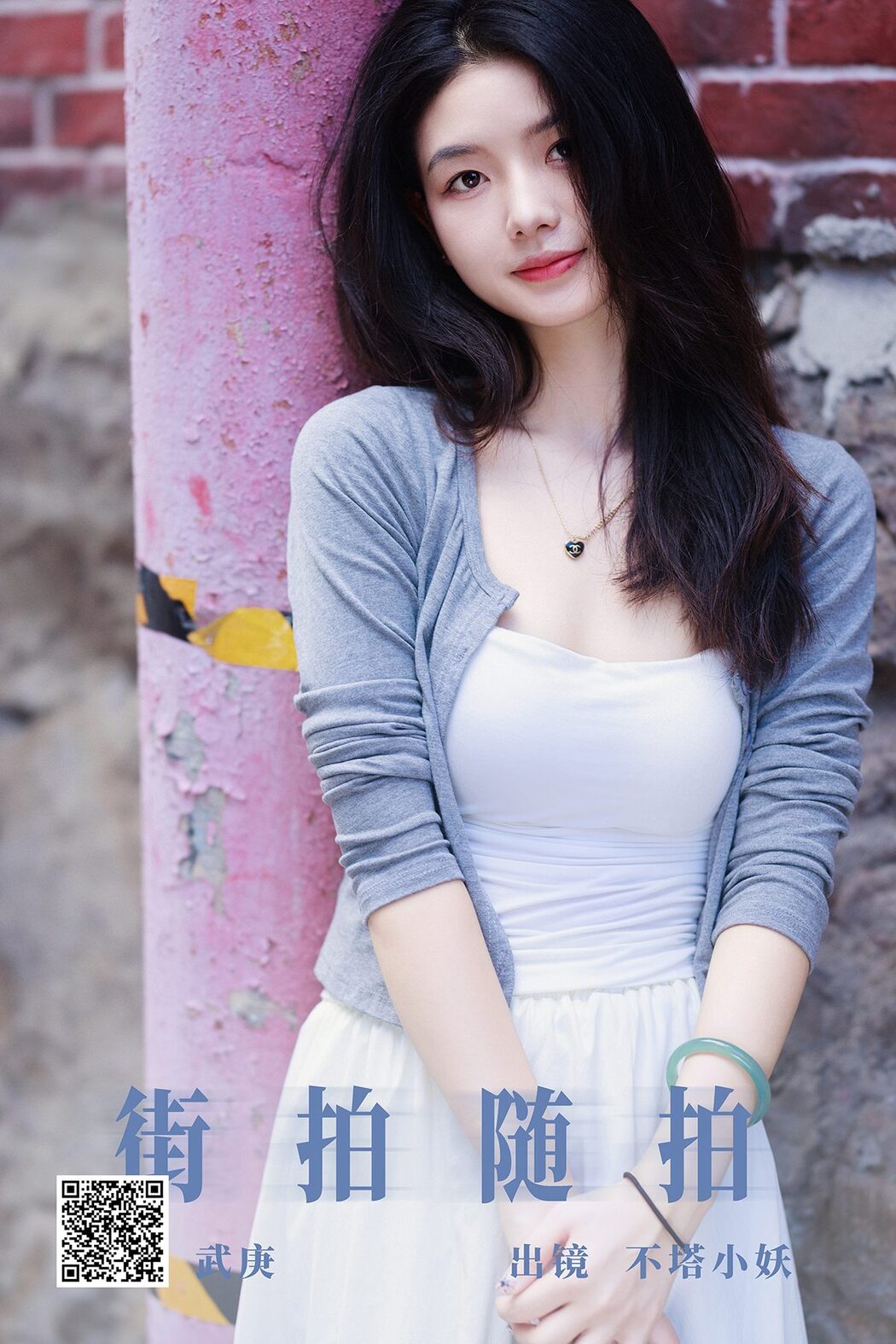 YiTuYu艺图语 Vol.5423 Bu Ta Xiao Yao Cover Photo