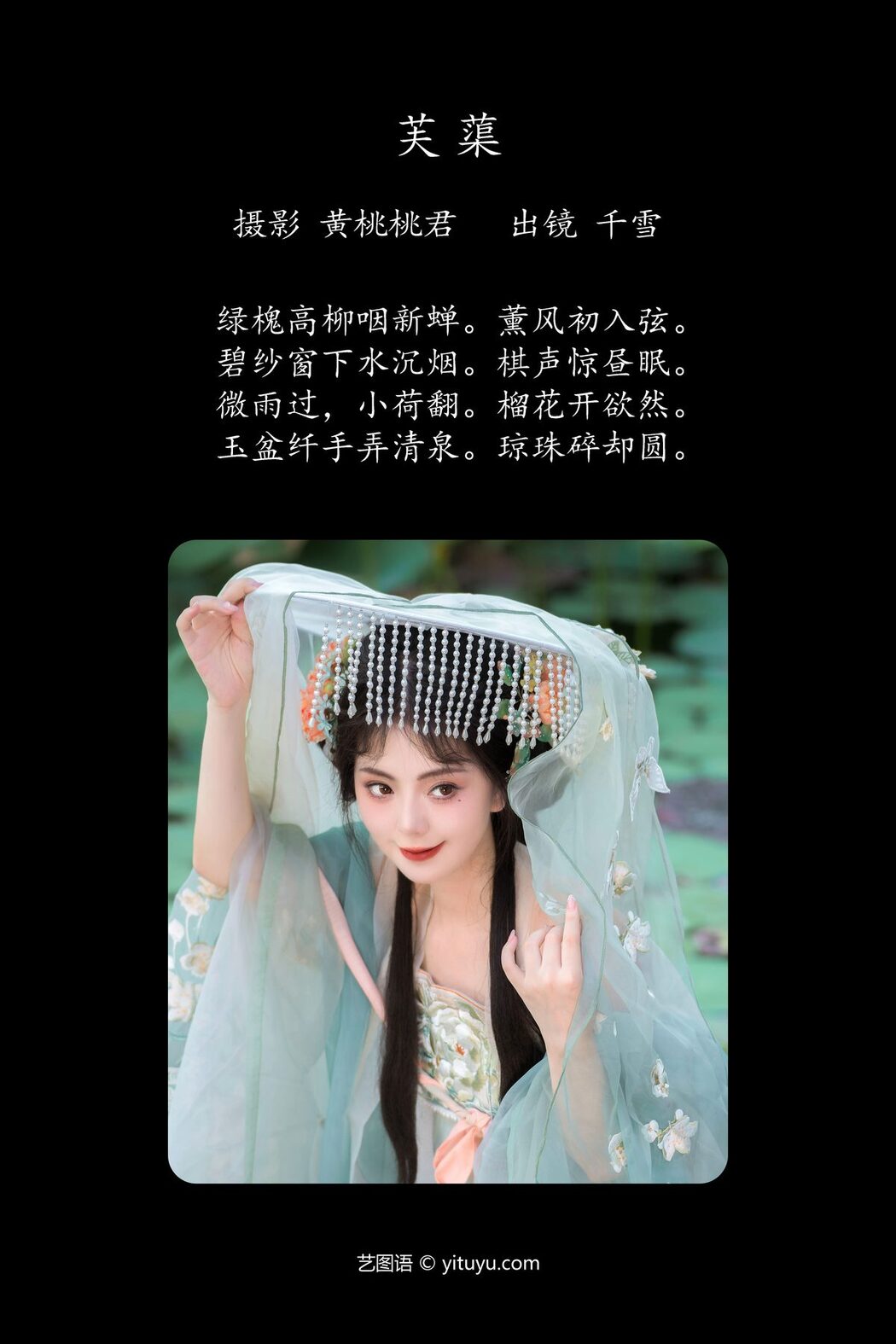 YiTuYu艺图语 Vol.5287 Qian Xue Ya