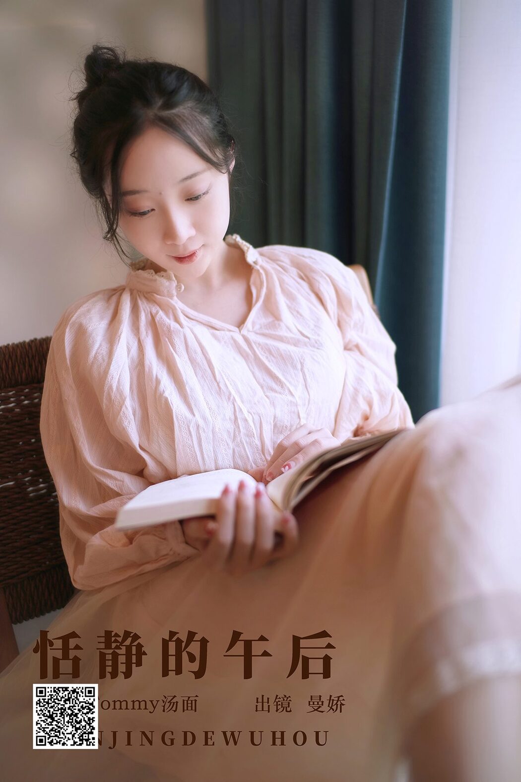 YiTuYu艺图语 Vol.5320 Man Jiao Cover Photo