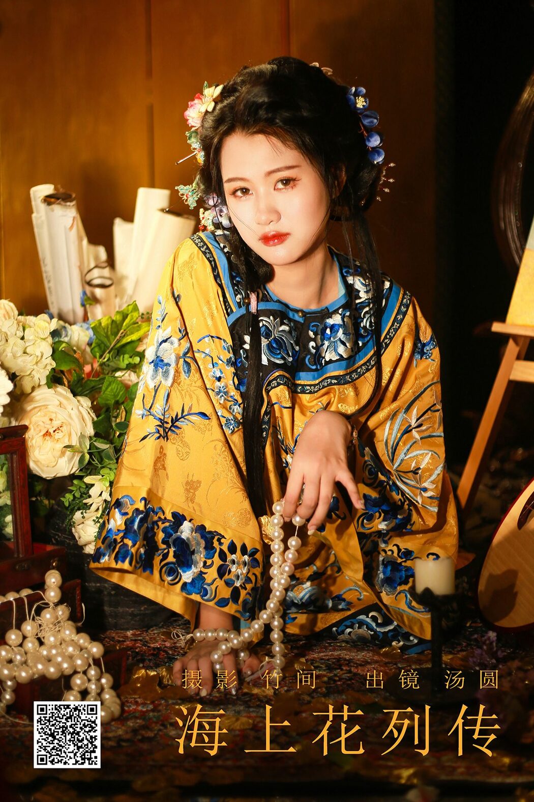 YiTuYu艺图语 Vol.5432 Shi Tang Yuan Ya Ya Cover Photo