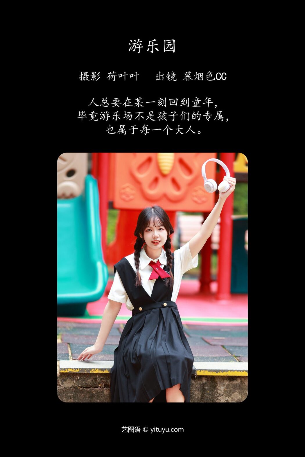 YiTuYu艺图语 Vol.5404 Mu Yan Se Cc