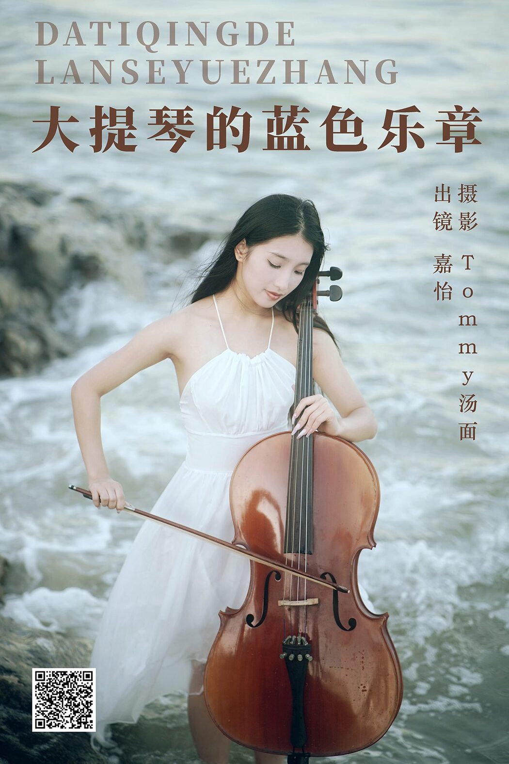 YiTuYu艺图语 Vol.5351 Jia Yi Cover Photo