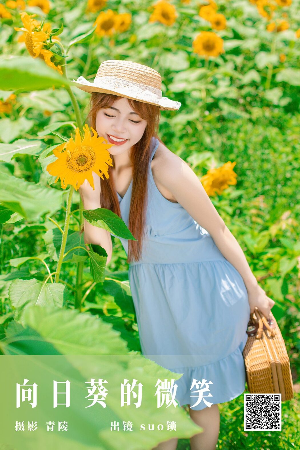 YiTuYu艺图语 Vol.5380 Suo Cover Photo
