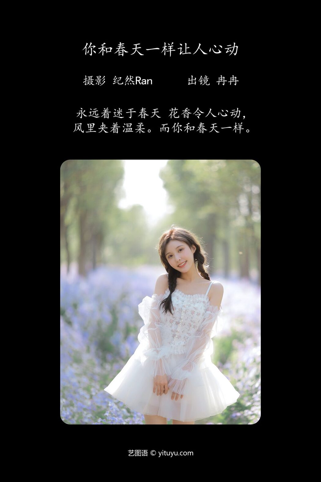 YiTuYu艺图语 Vol.5319 Ran Ran