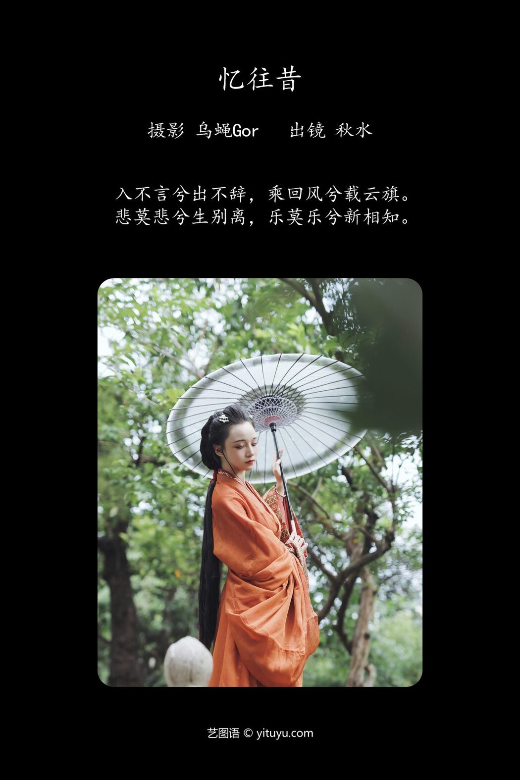 YiTuYu艺图语 Vol.5363 Lin Lang