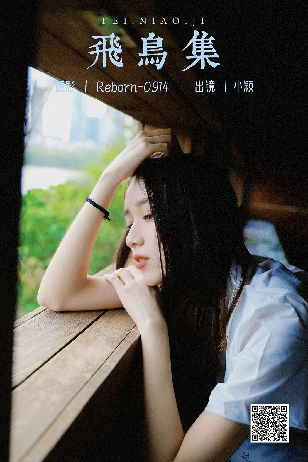 YiTuYu艺图语 Vol.5390 Xiao Ying Cover Photo