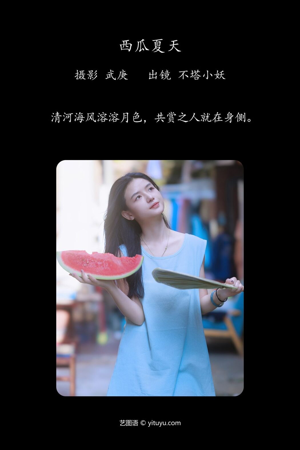 YiTuYu艺图语 Vol.5386 Bu Ta Xiao Yao