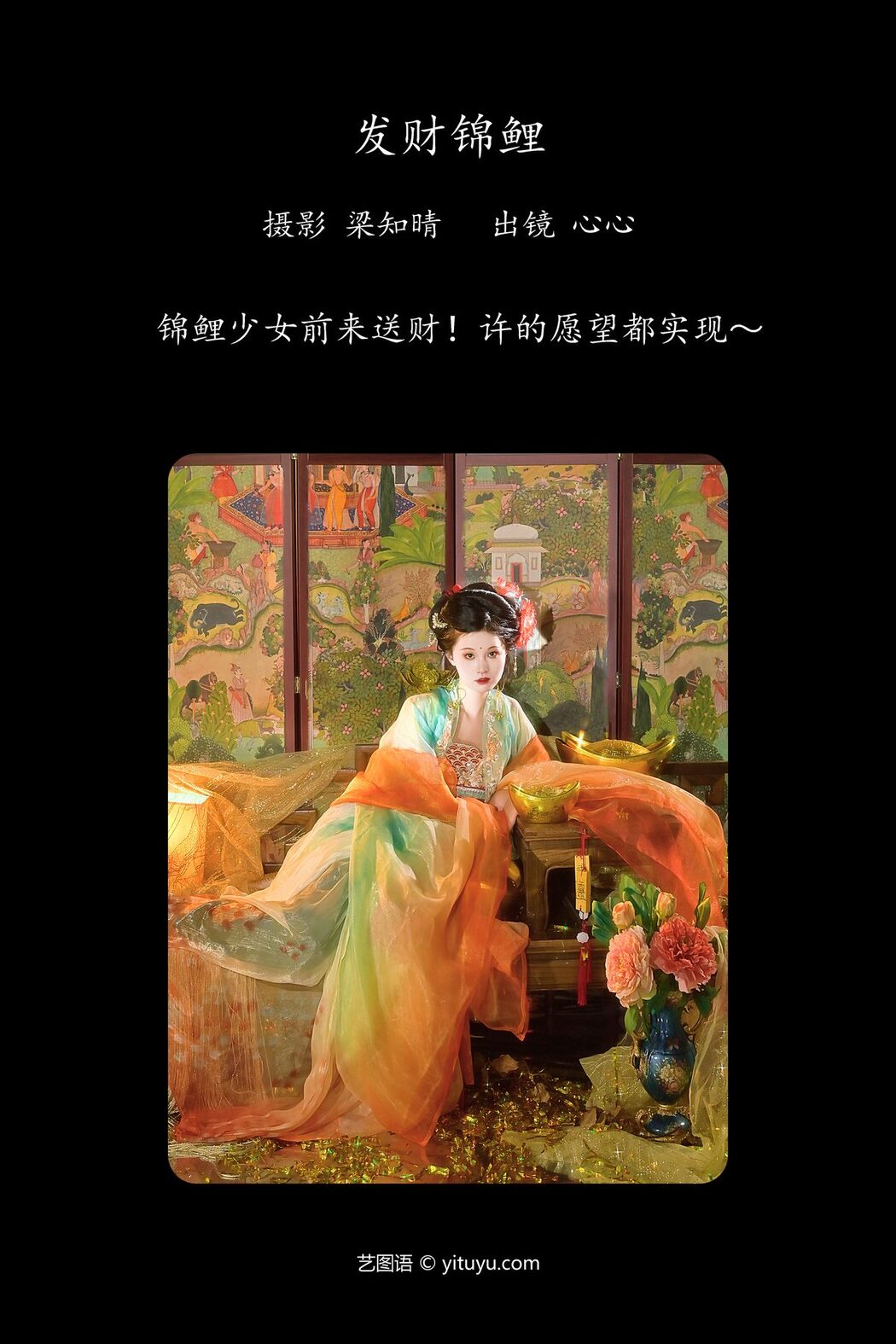 YiTuYu艺图语 Vol.5294 Dan Gao Sha Shou