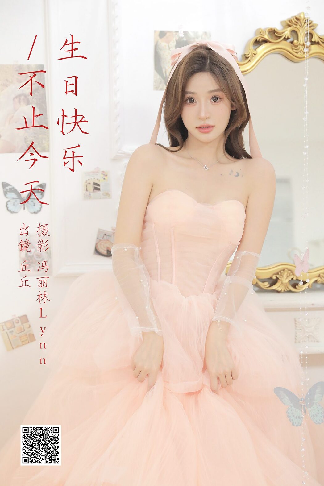 YiTuYu艺图语 Vol.5379 Oka Oka Cover Photo
