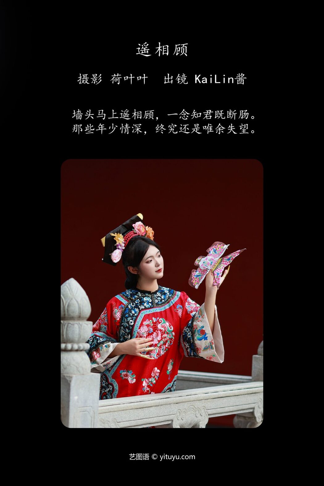 YiTuYu艺图语 Vol.5393 KaiLin Jiang