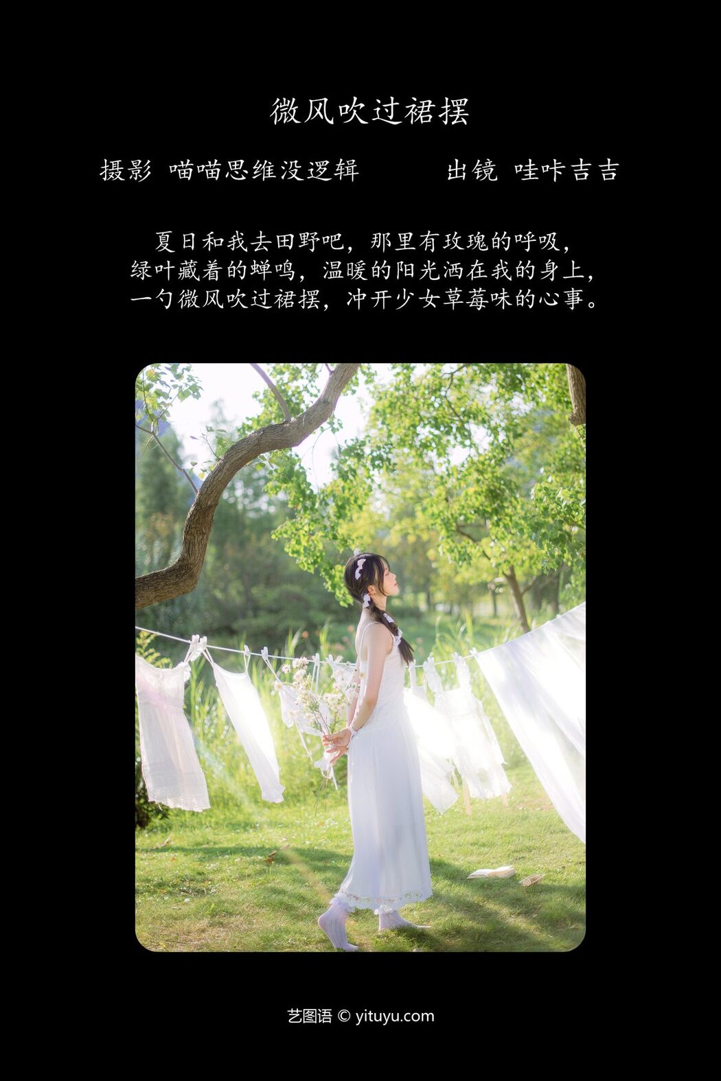 YiTuYu艺图语 Vol.5371 Wa Ka Ji Ji