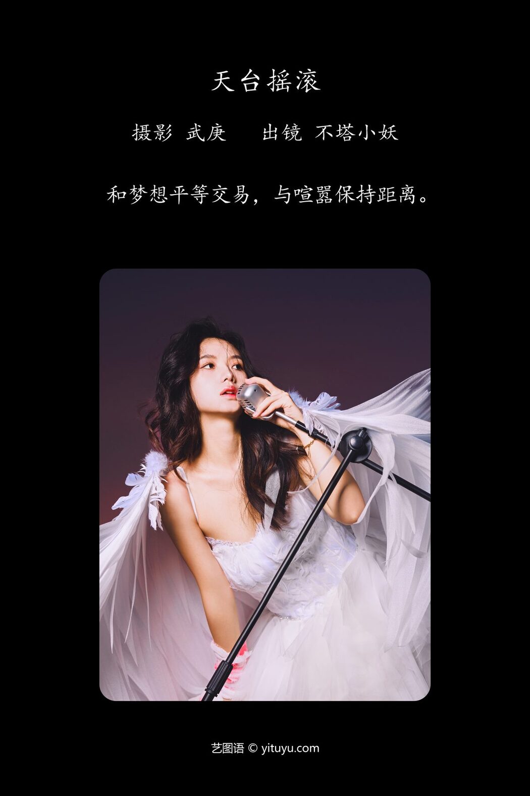 YiTuYu艺图语 Vol.5355 Bu Ta Xiao Yao