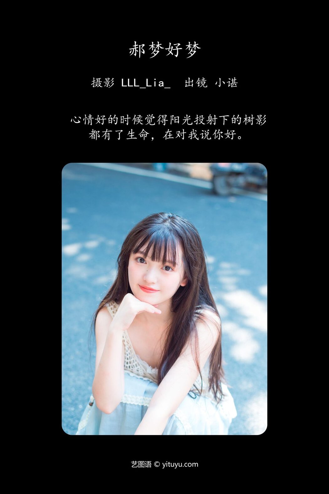YiTuYu艺图语 Vol.5302 Ye Ye Gong Zhu