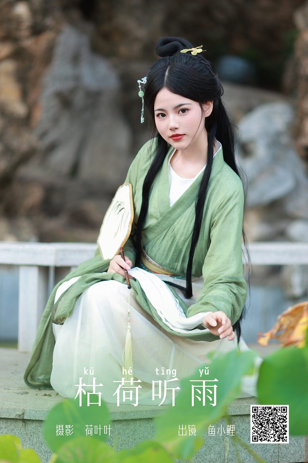 YiTuYu艺图语 Vol.5415 Yu Xiao Li Lili Cover Photo