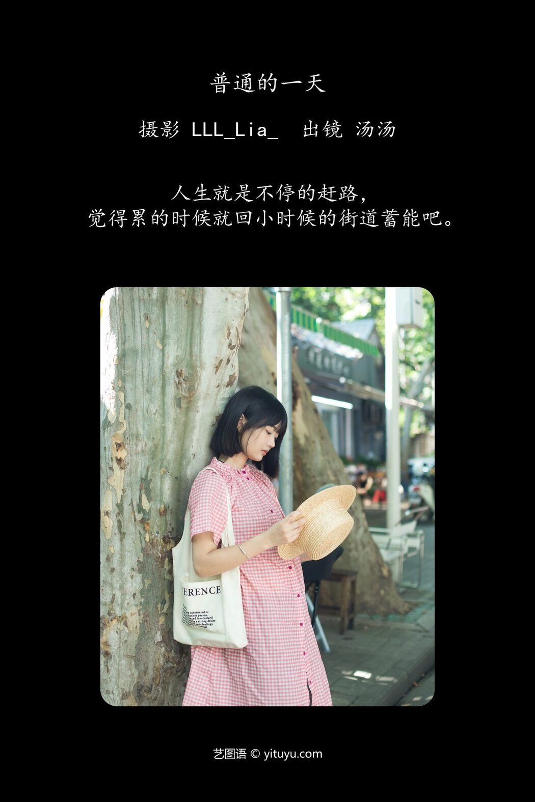 YiTuYu艺图语 Vol.5438 Tang Tang