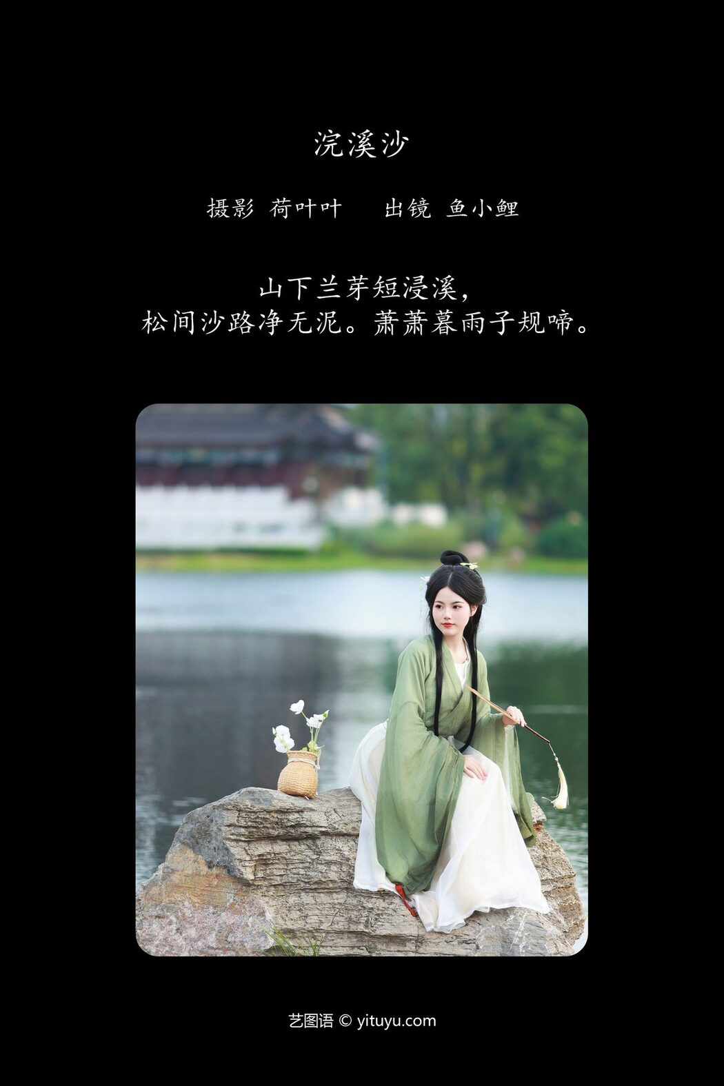 YiTuYu艺图语 Vol.5352 Yu Xiao Li Lili