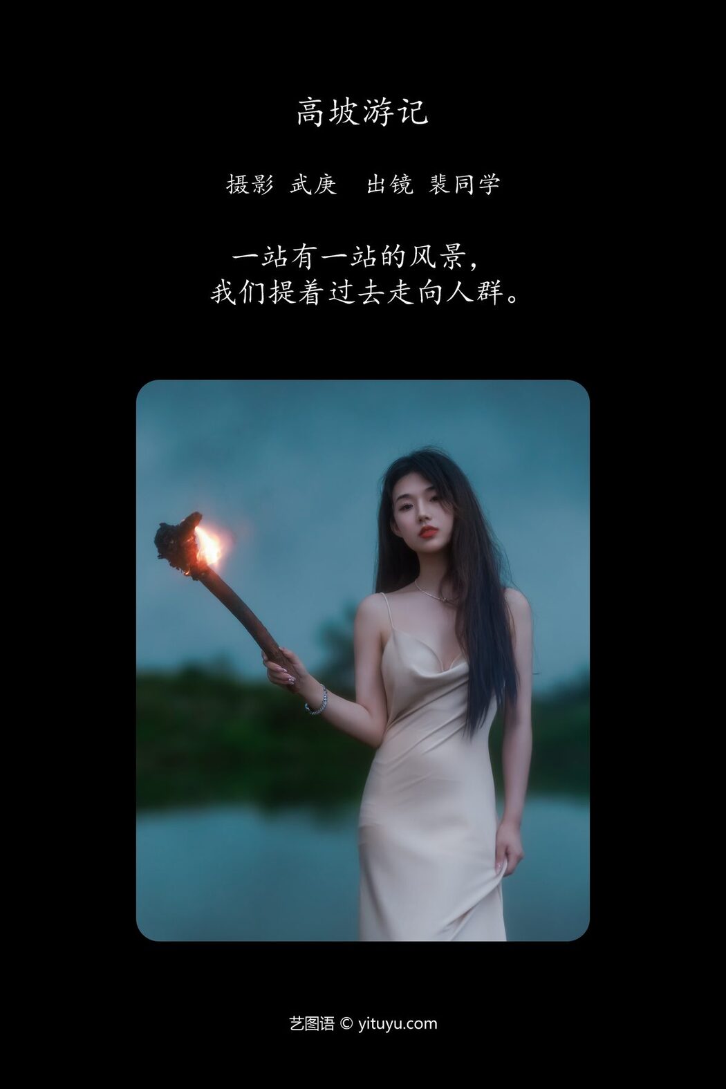 YiTuYu艺图语 Vol.5334 Pei Tong Xue