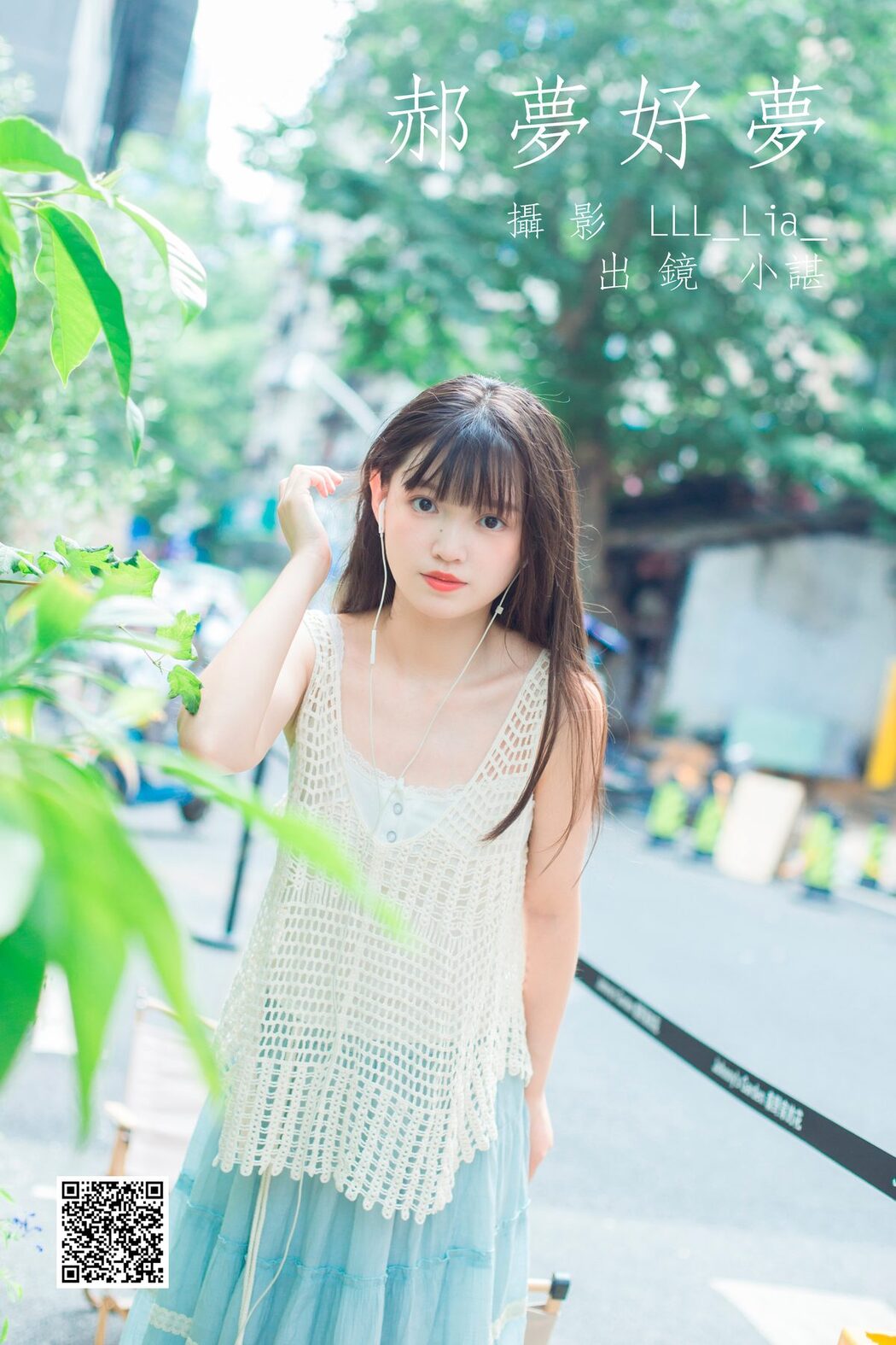 YiTuYu艺图语 Vol.5302 Ye Ye Gong Zhu