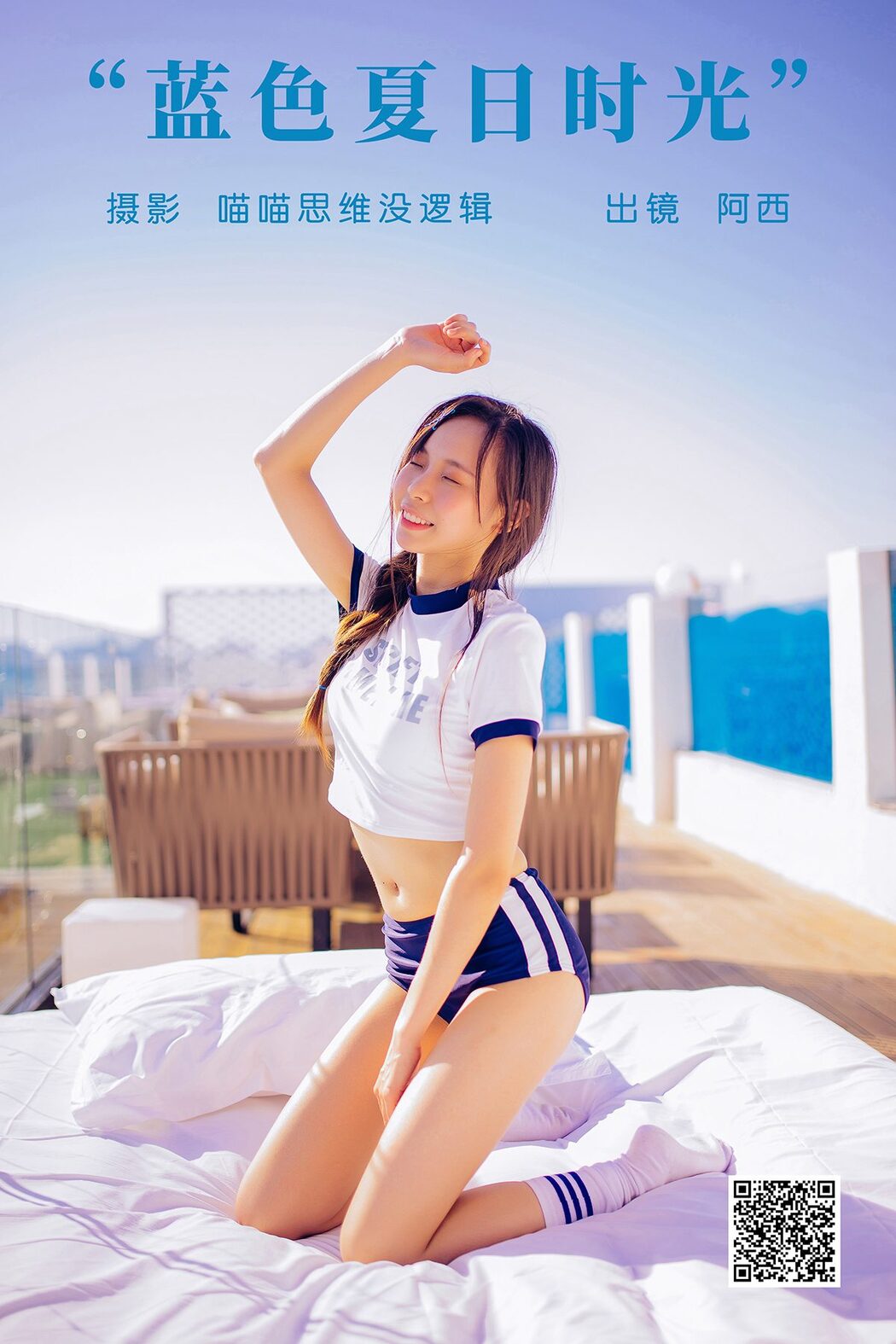 YiTuYu艺图语 Vol.5358 A Xi Cover Photo