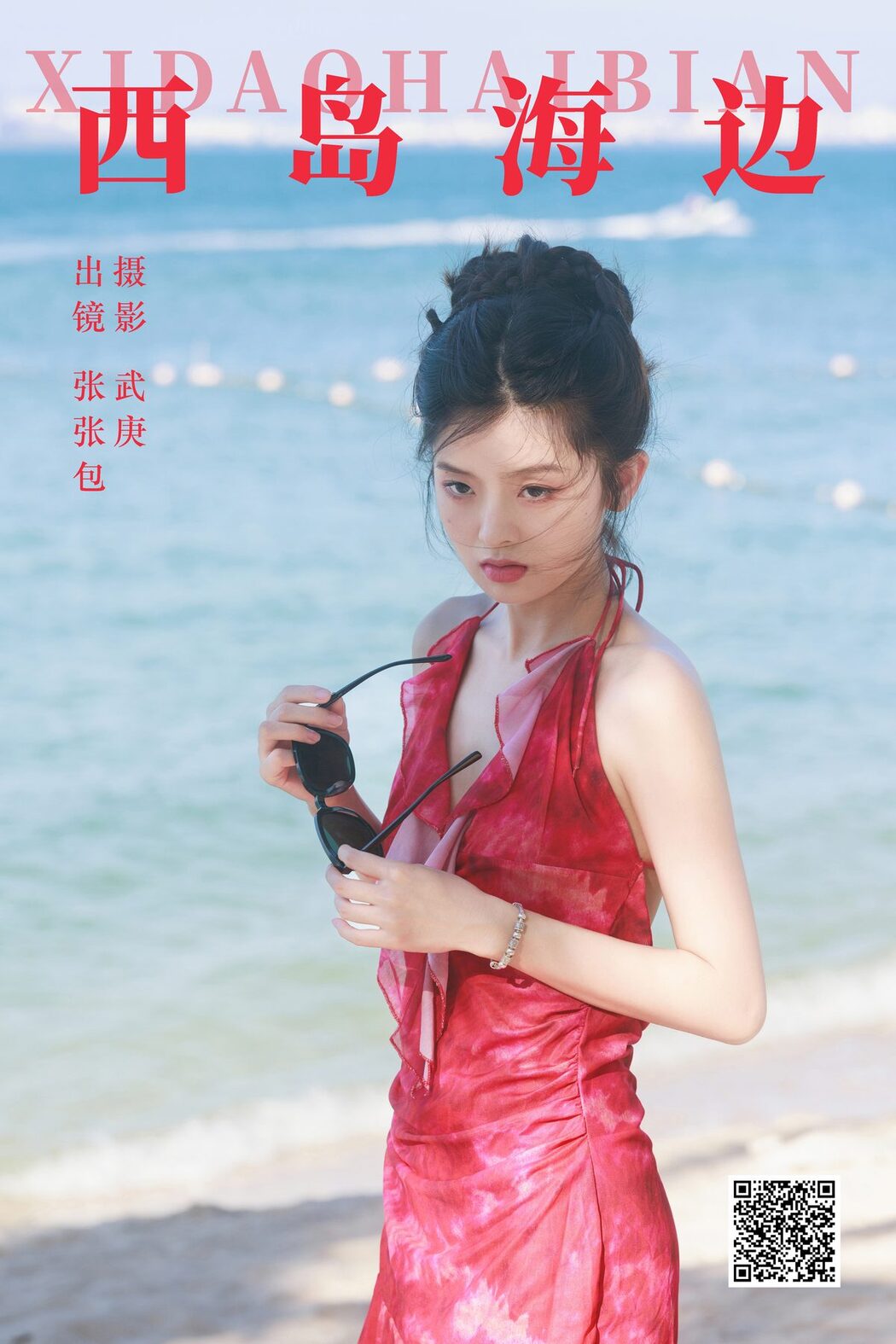 YiTuYu艺图语 Vol.5451 Zhang Zhang Bao
