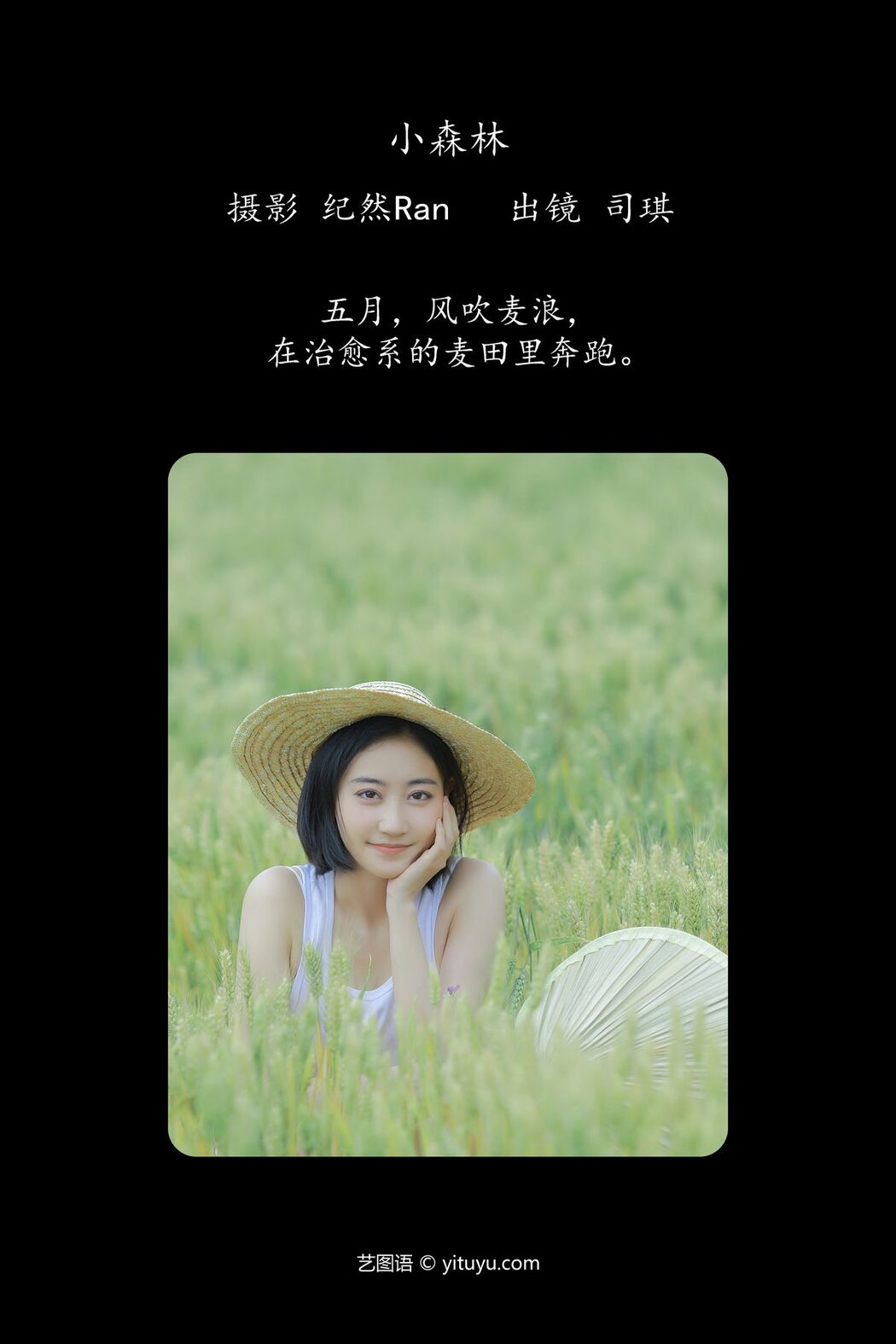 YiTuYu艺图语 Vol.5360 Si Qi